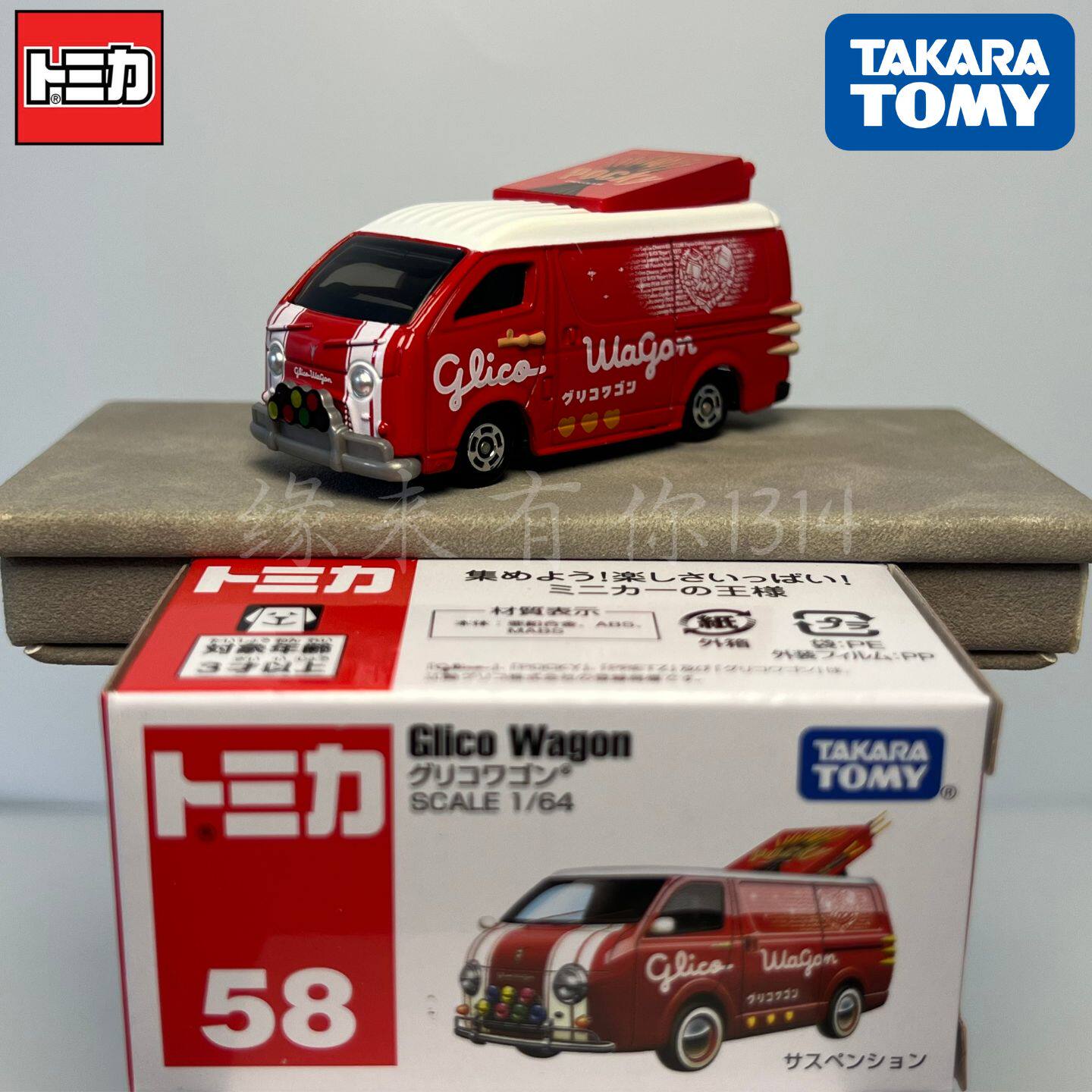 Car Accessories For Boys - Takara Tomy Tomica No.58 Glico Wagon