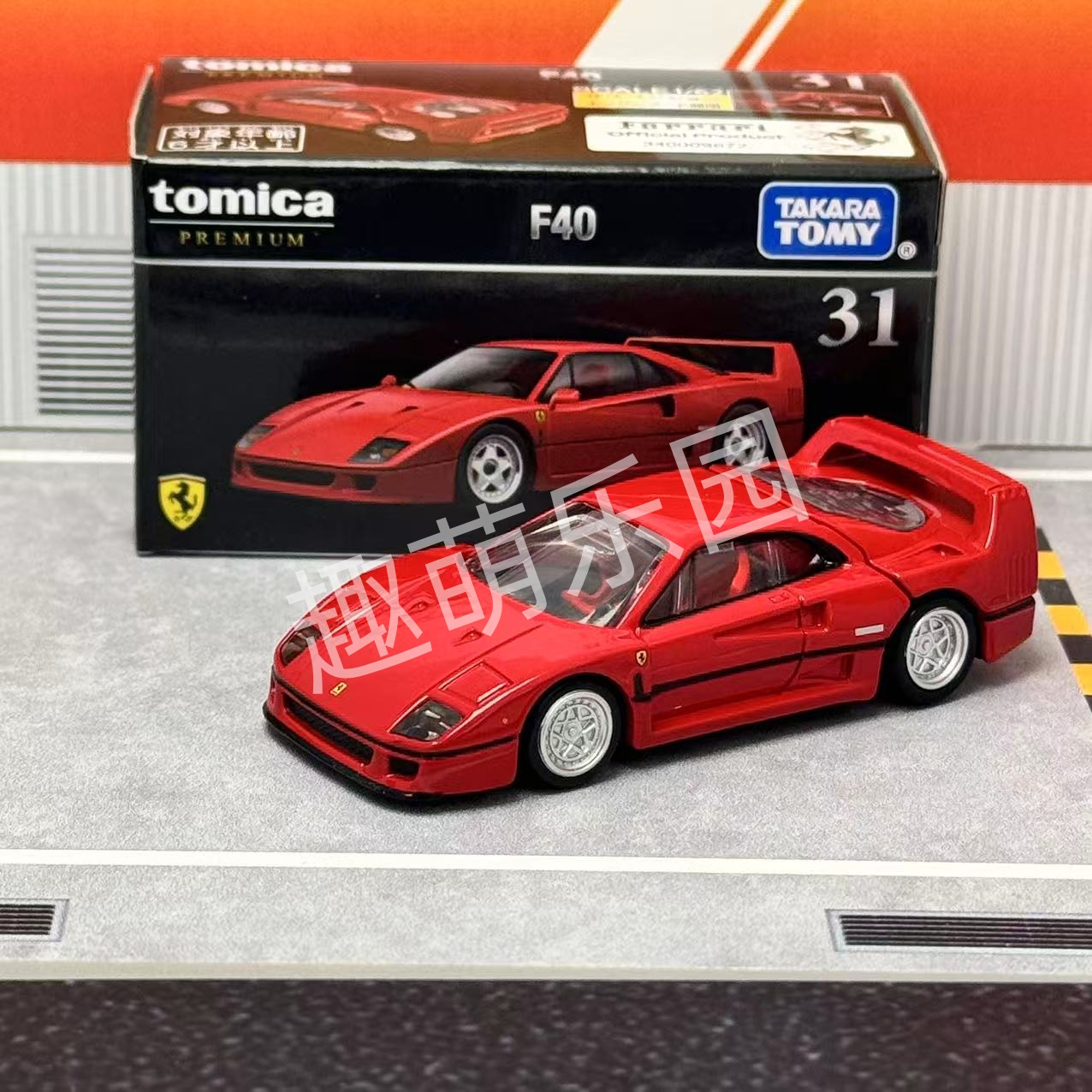 Takara Tomy Tomica Premium No. - Car Accessories For Boys review and price